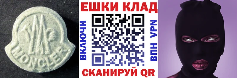 Экстази 280 MDMA как найти kraken онион Мураши