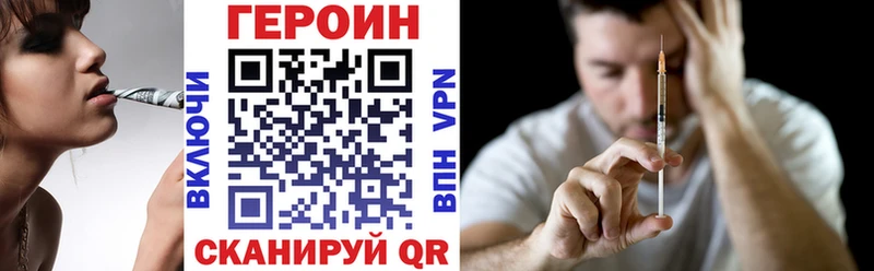 Героин герыч где купить Мураши